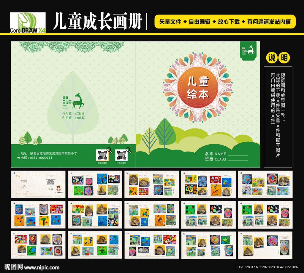 儿童绘本