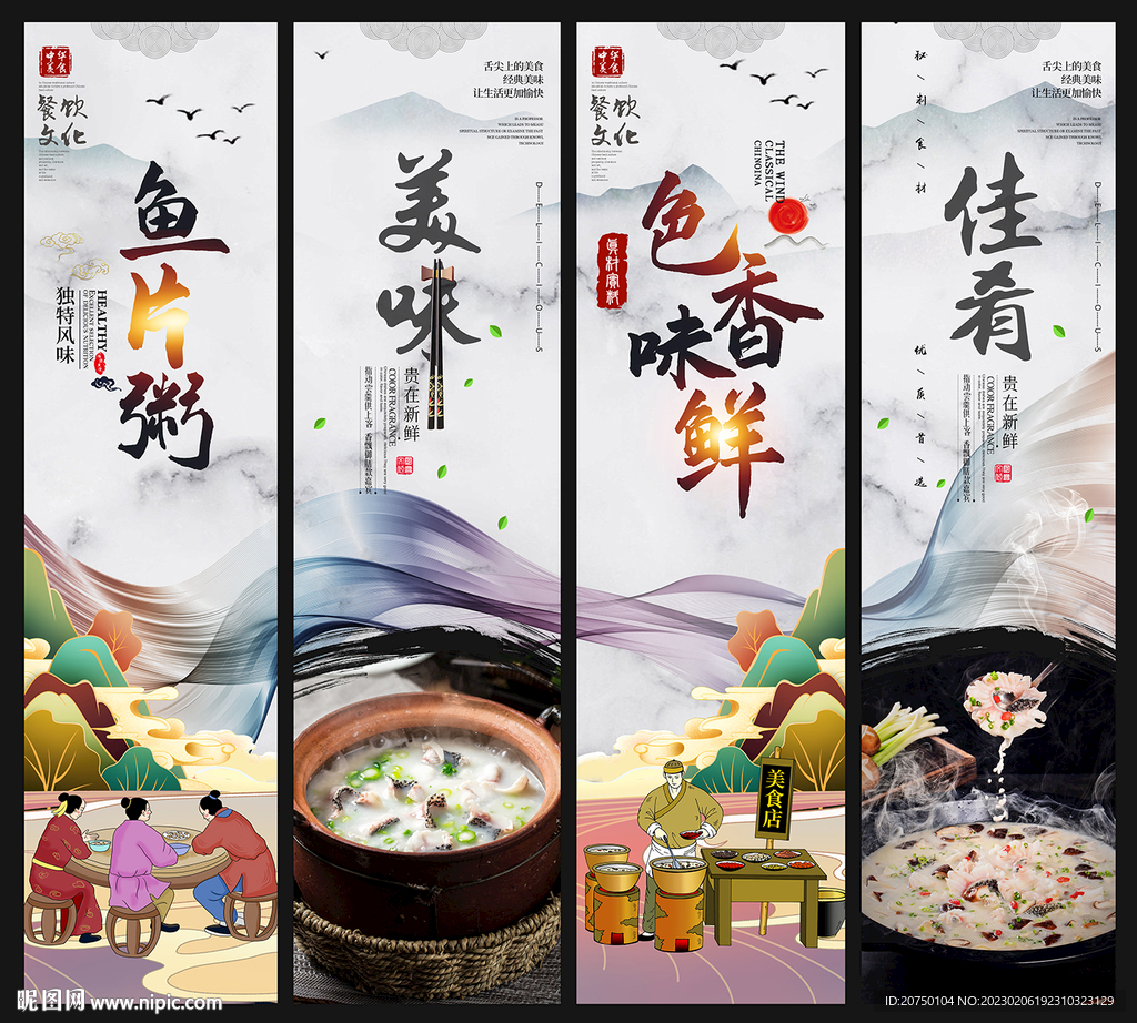 鱼片粥