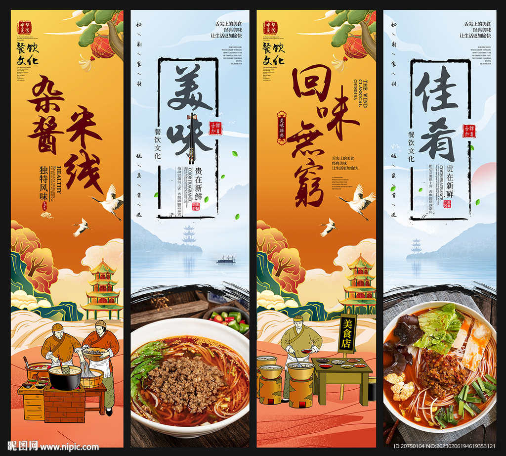 杂酱米线
