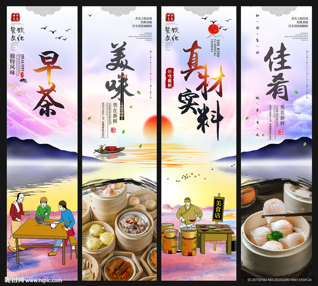 早茶
