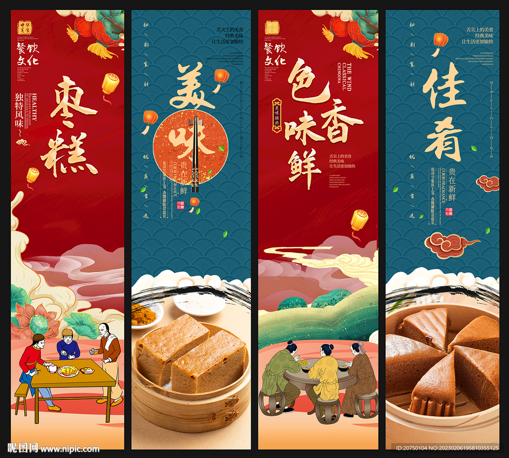 枣糕