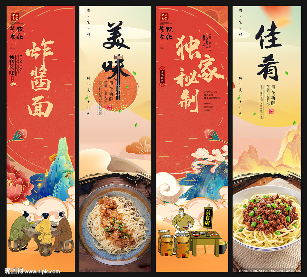 炸酱面