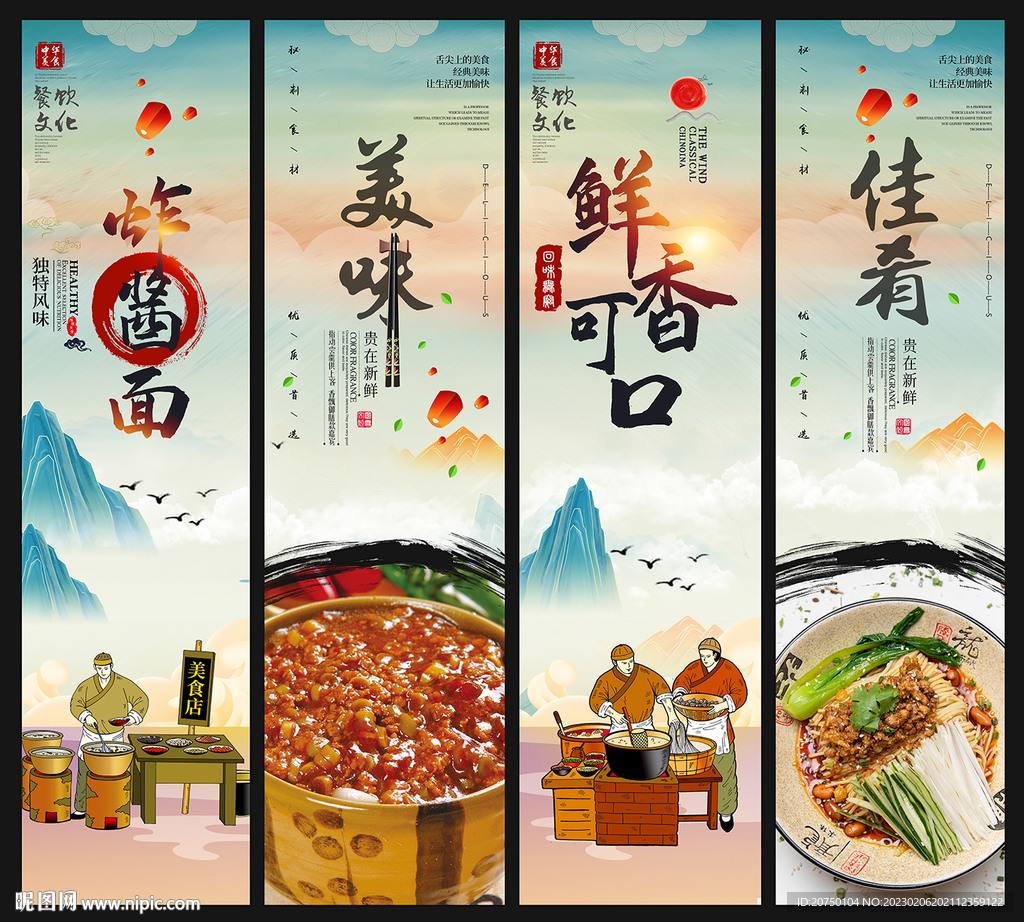 炸酱面