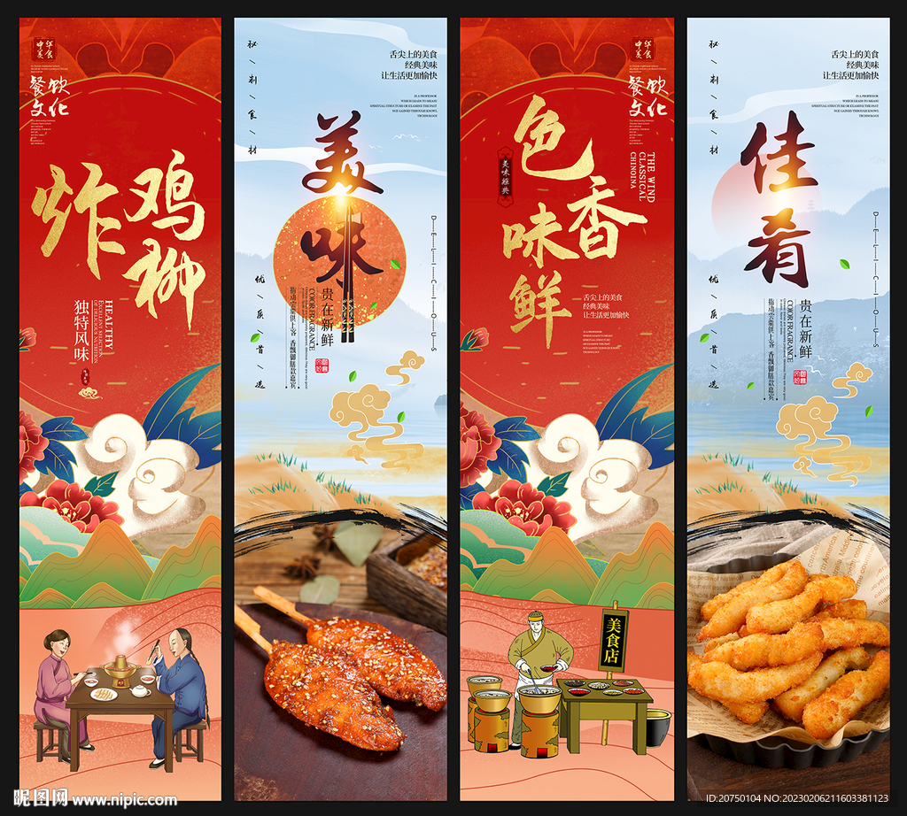 炸鸡柳