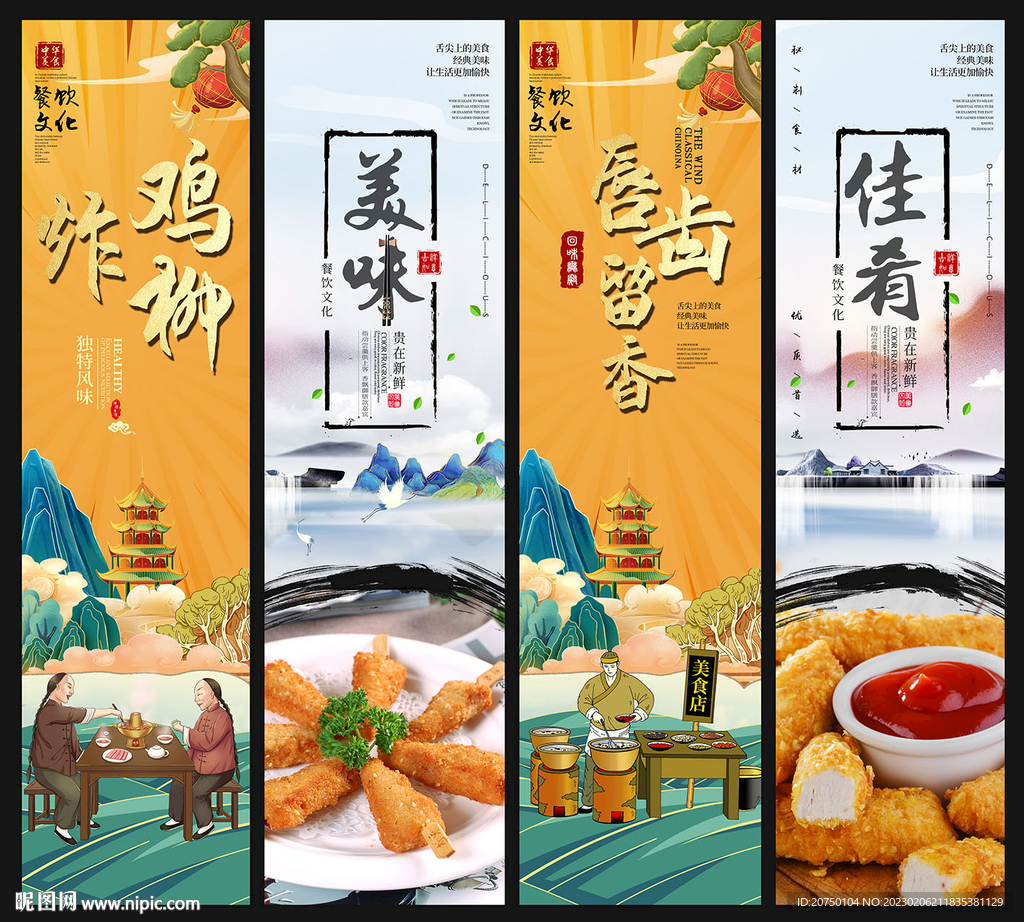 炸鸡柳