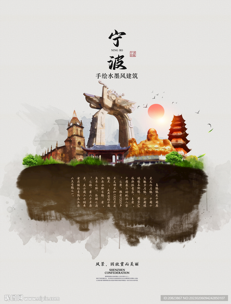 宁波