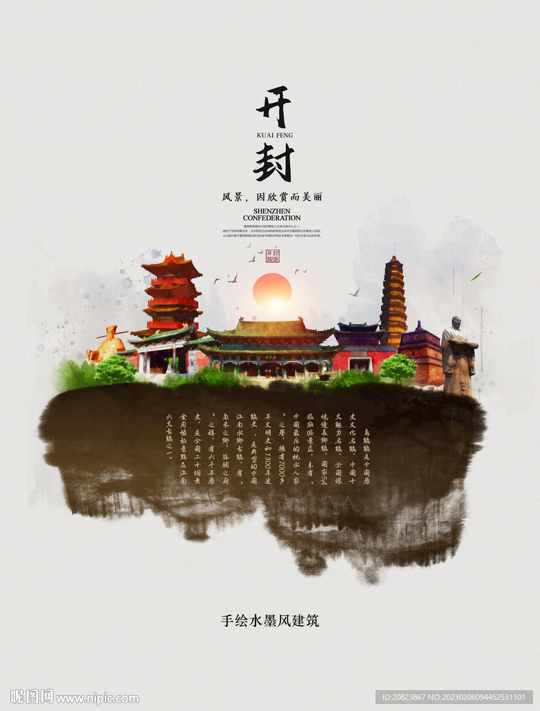 开封