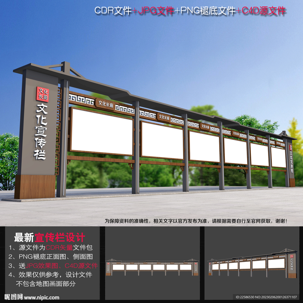 宣传栏方案