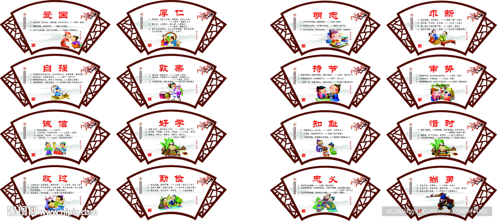中小学传统美德异型雕刻