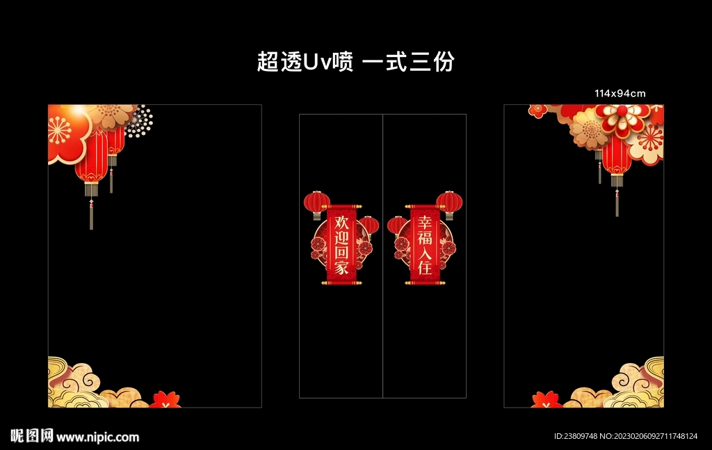 兔年新年橱窗窗贴窗花美陈