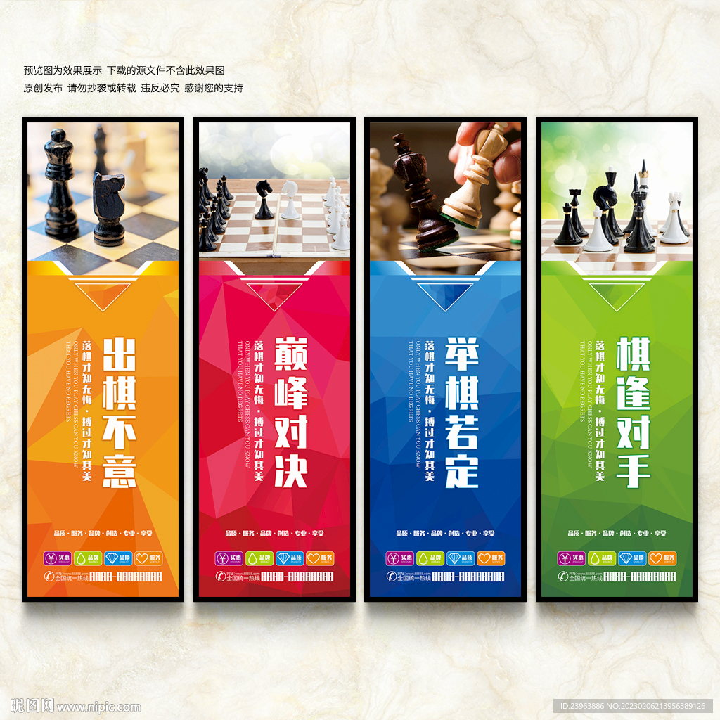国际象棋