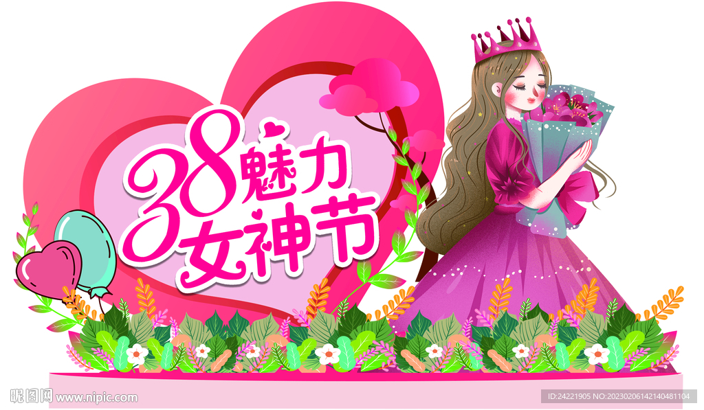 女神节店教