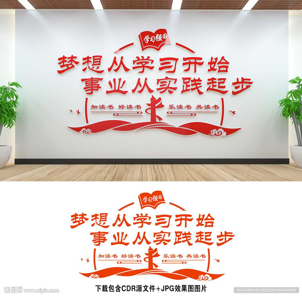 党建书屋