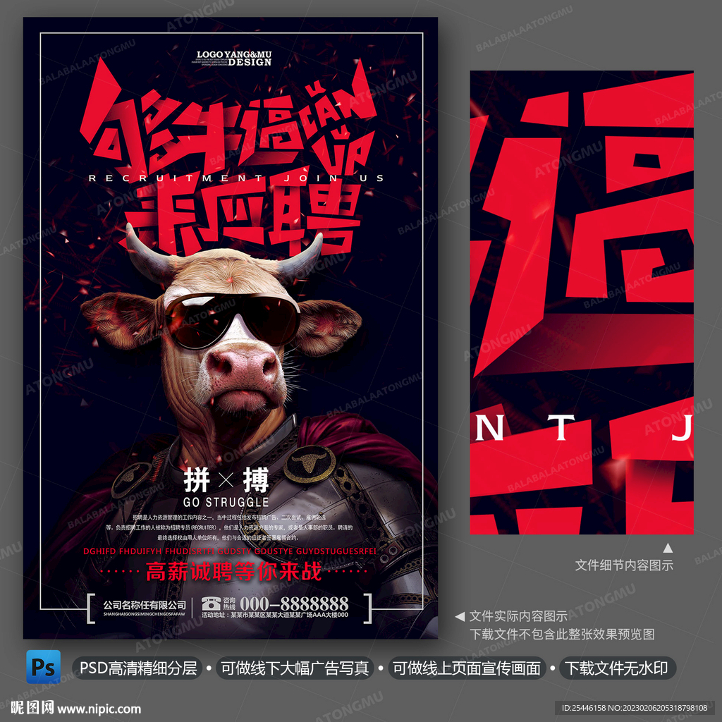 招聘
