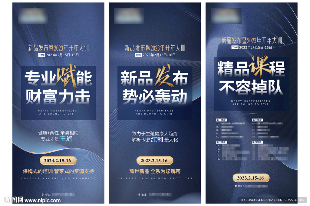 医美造势套图