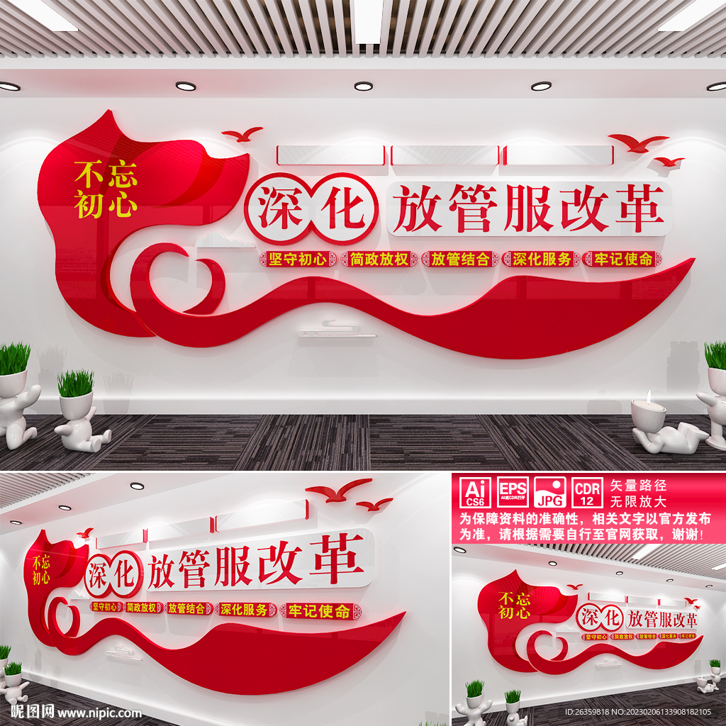 深化放管服改革