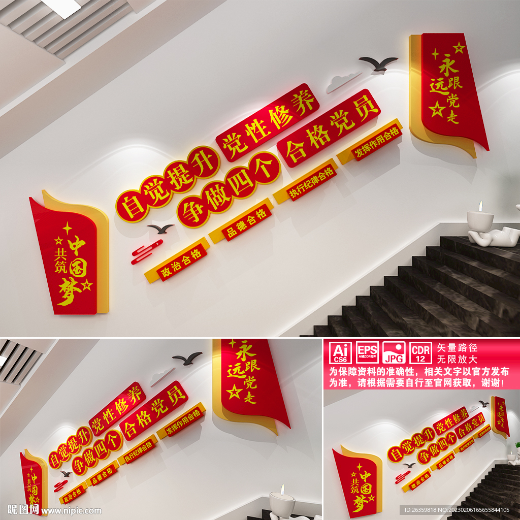 四个合格党员