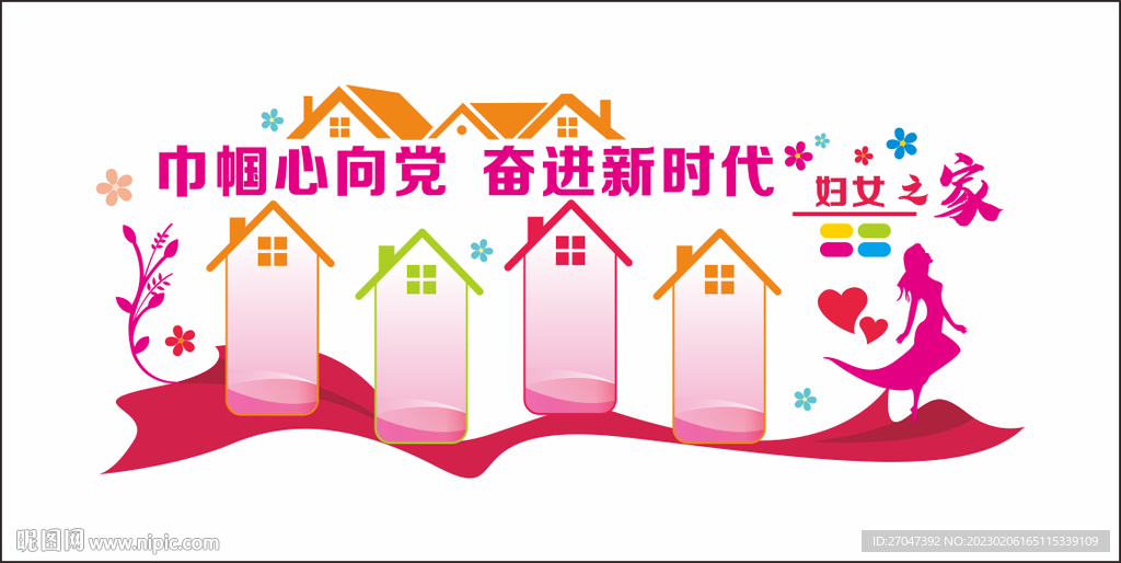妇女之家