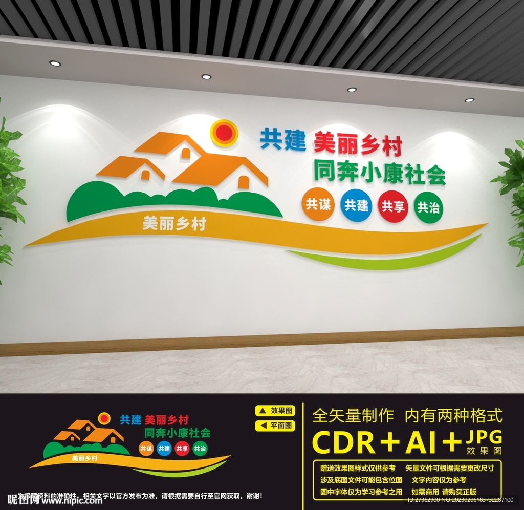 小康社会