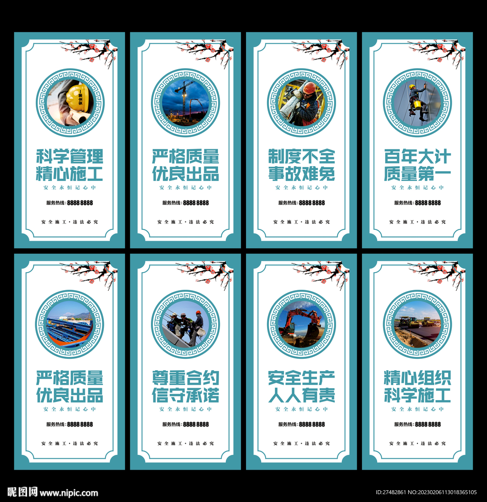 工地围挡