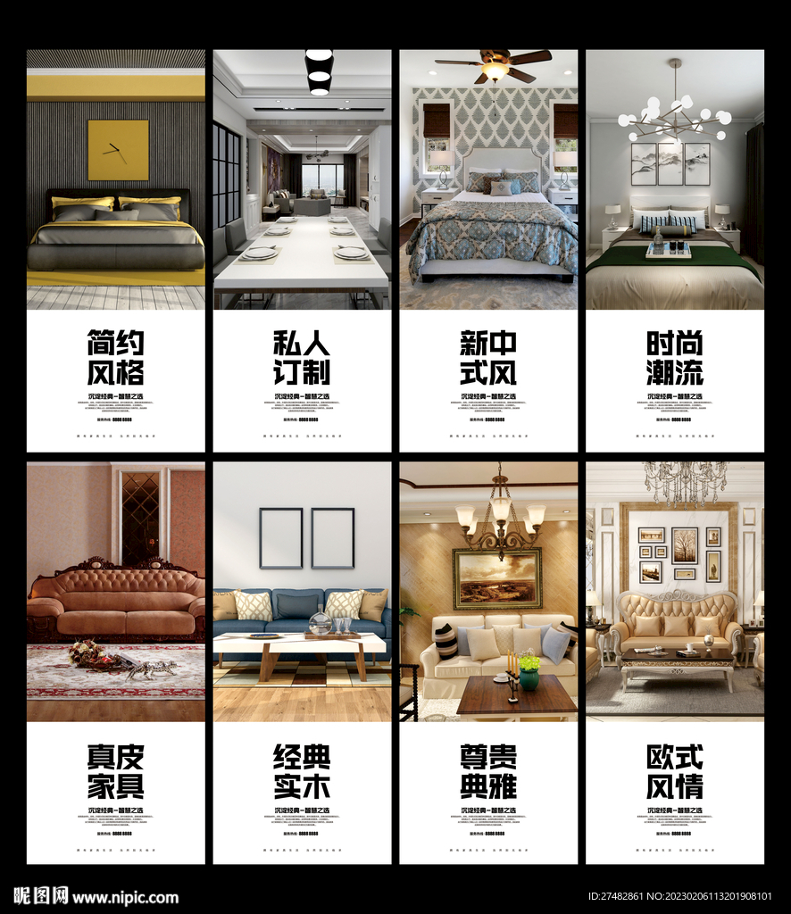 家具
