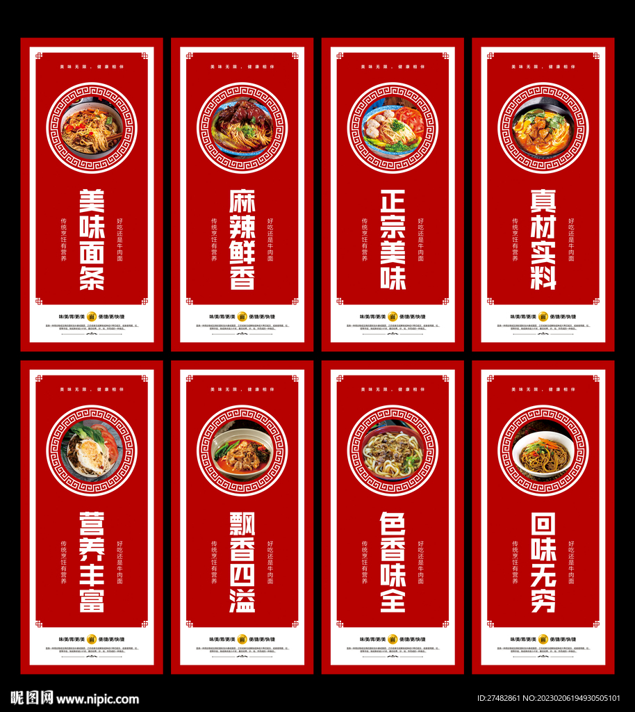 面条