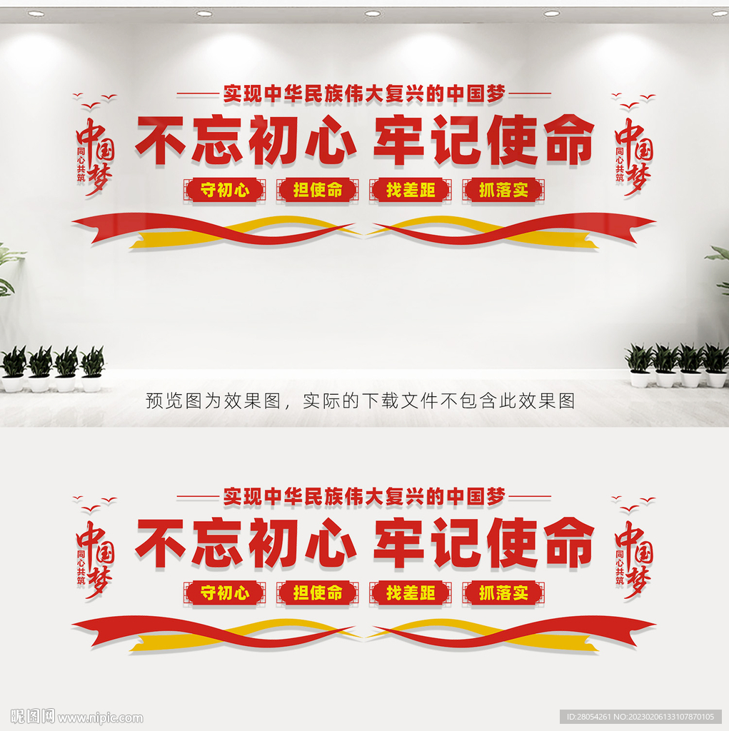 党建