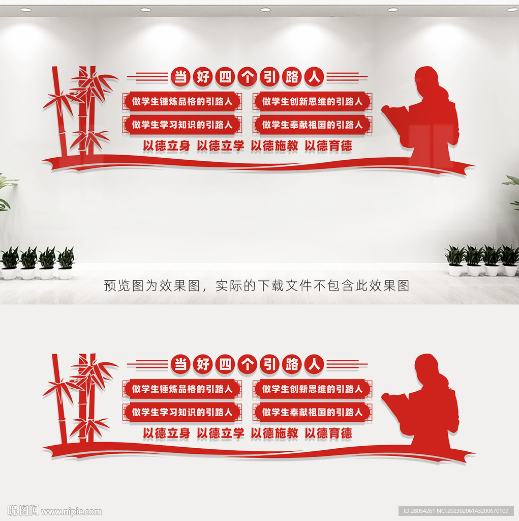 当好四个引路人