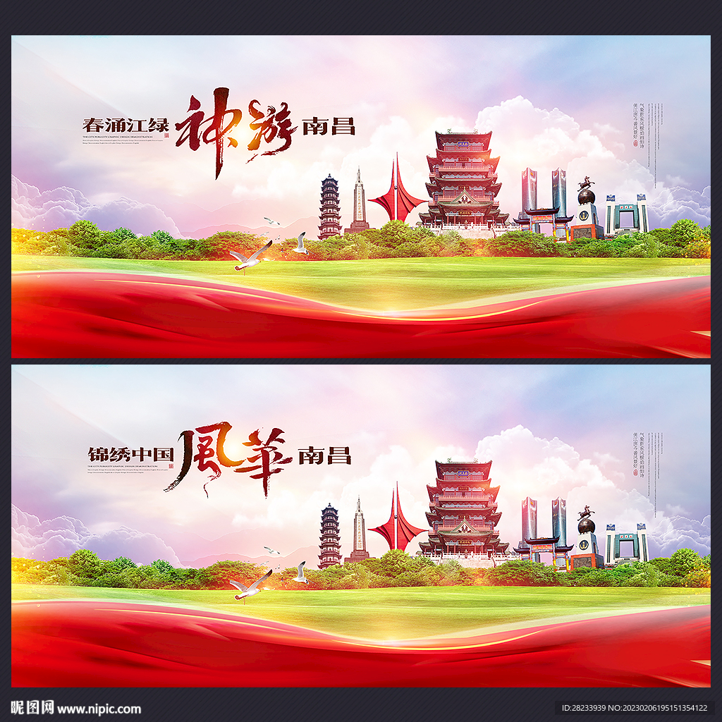 南昌