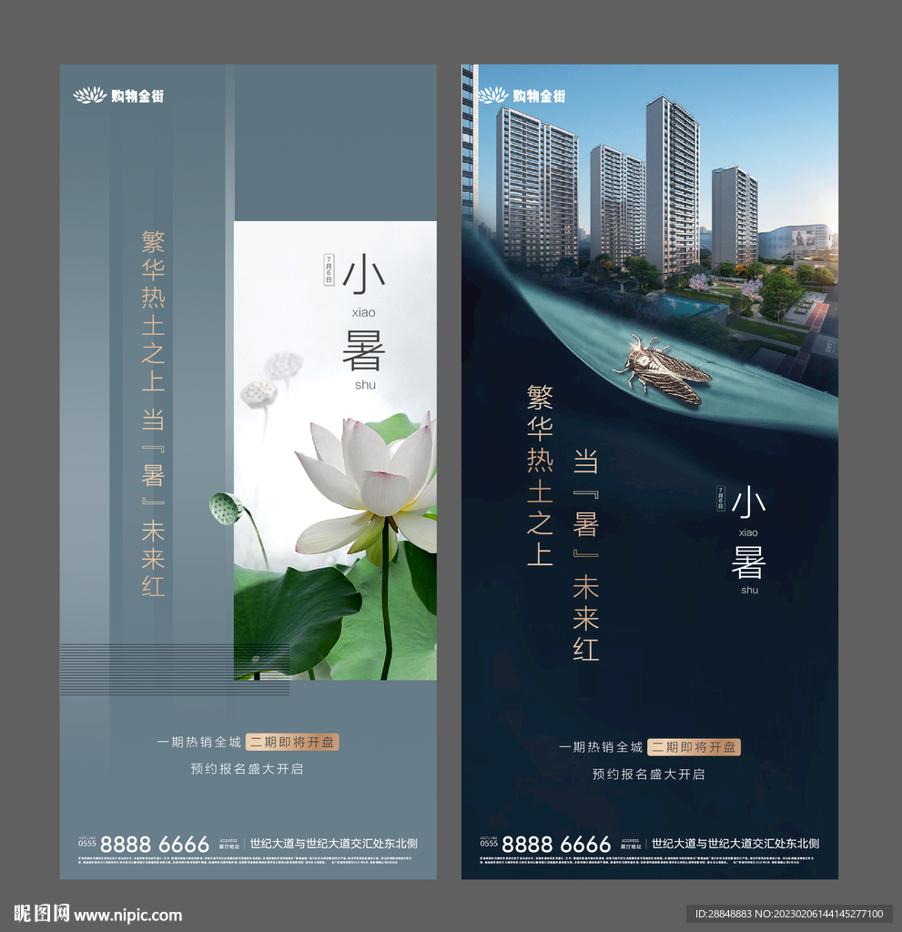 二十四节气