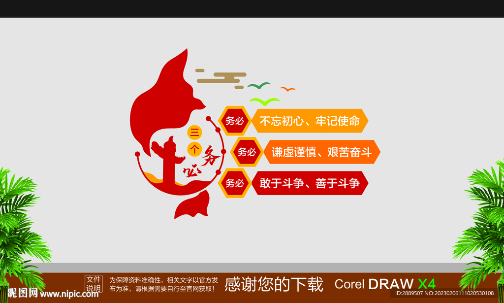 三个务必