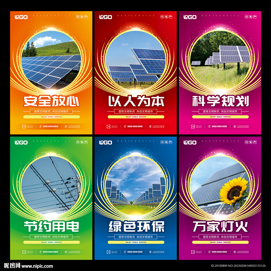 国家电网