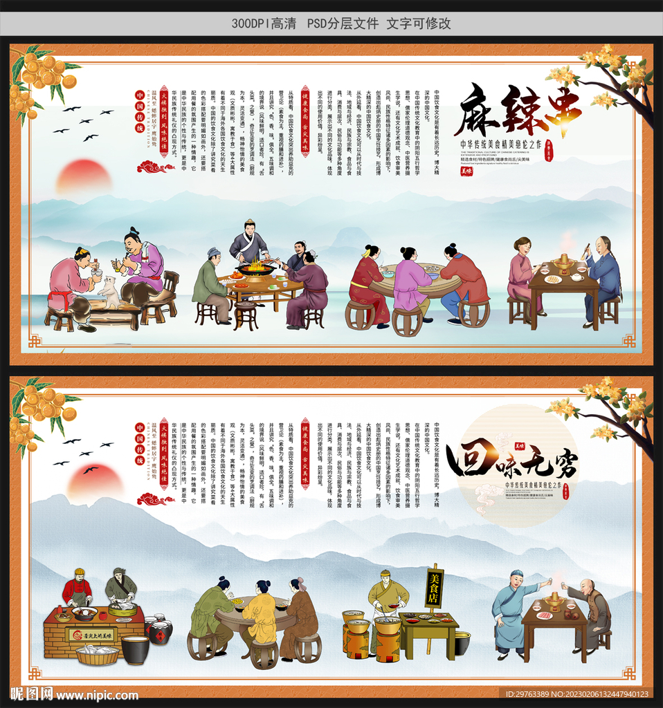 麻辣串