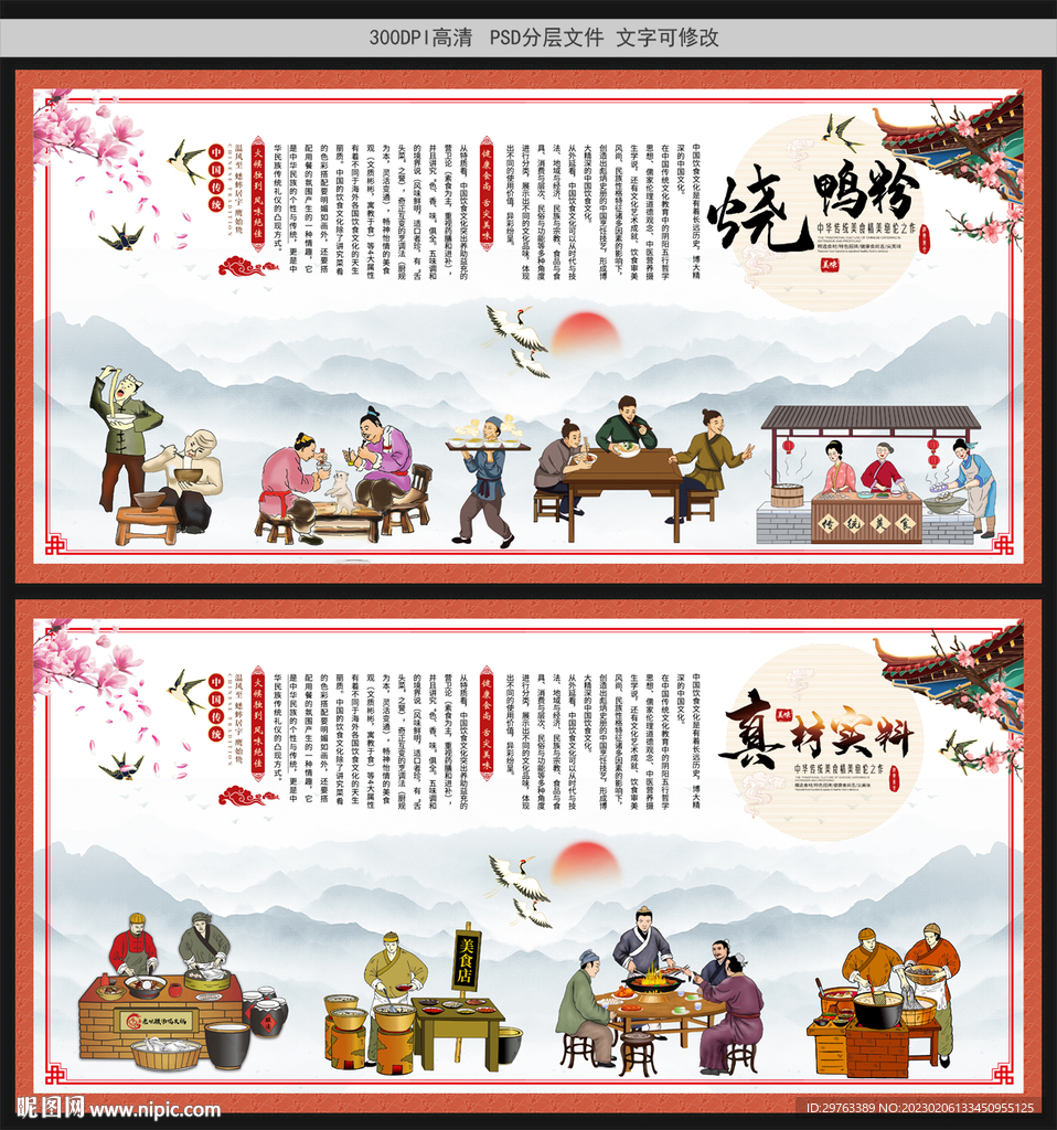 烧鸭粉