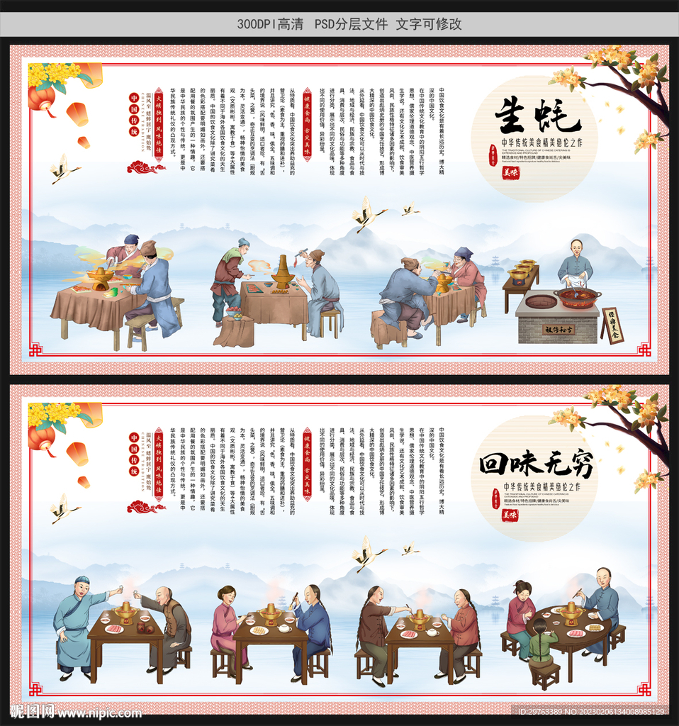 生蚝