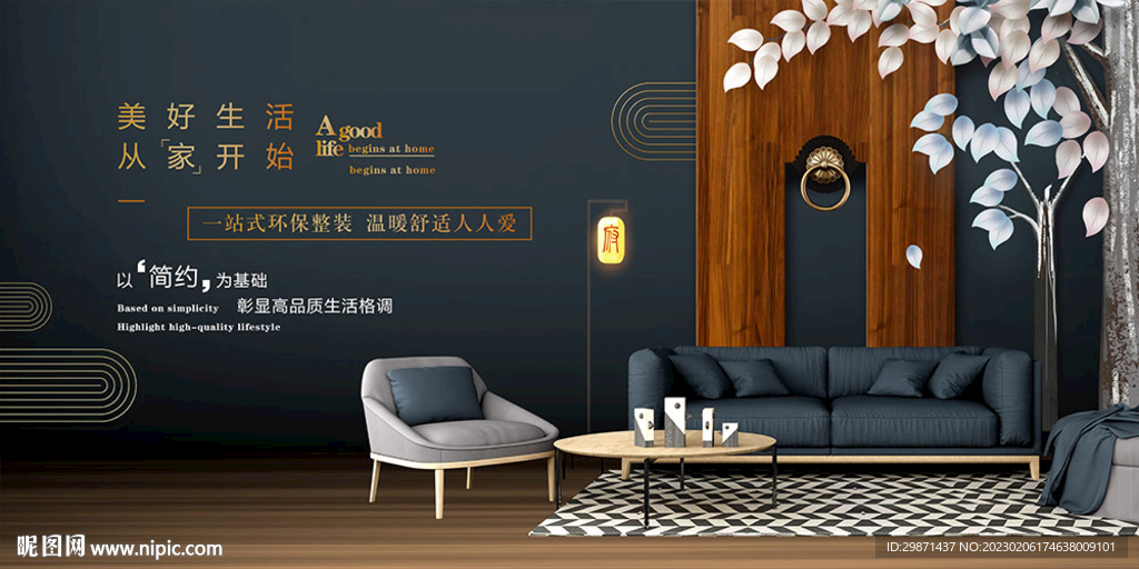 全屋整装展板大尺寸