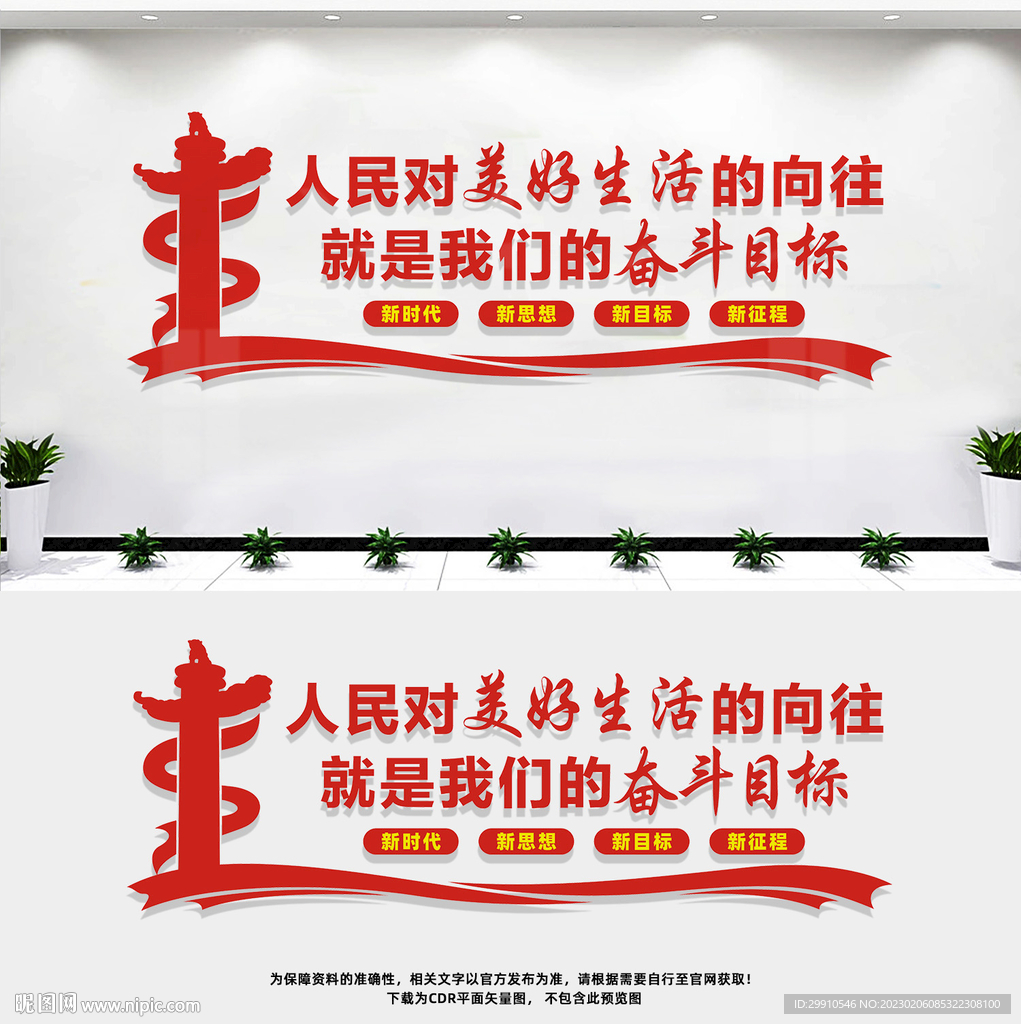 人民对美好生活的向往