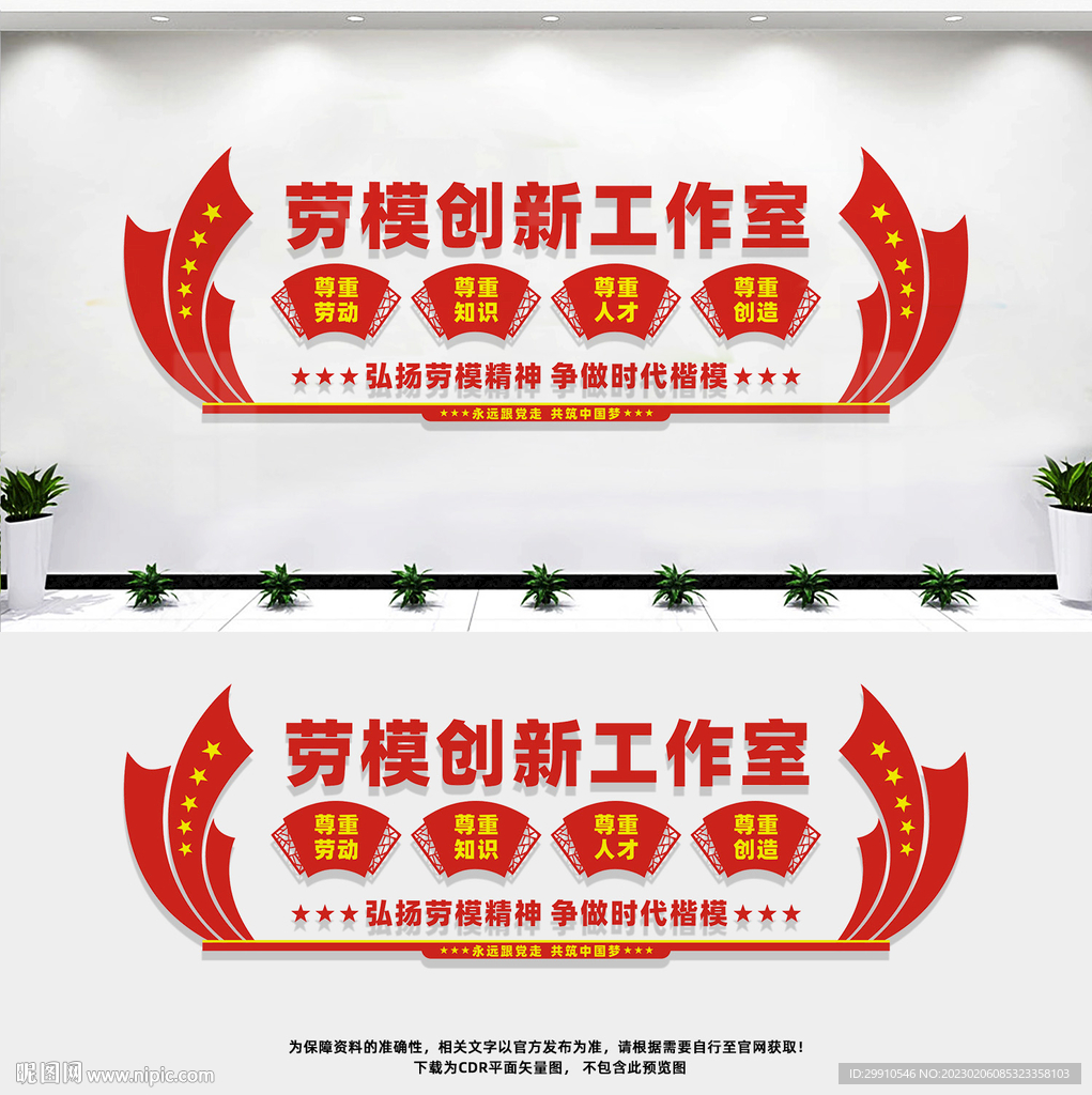 劳模创新工作室