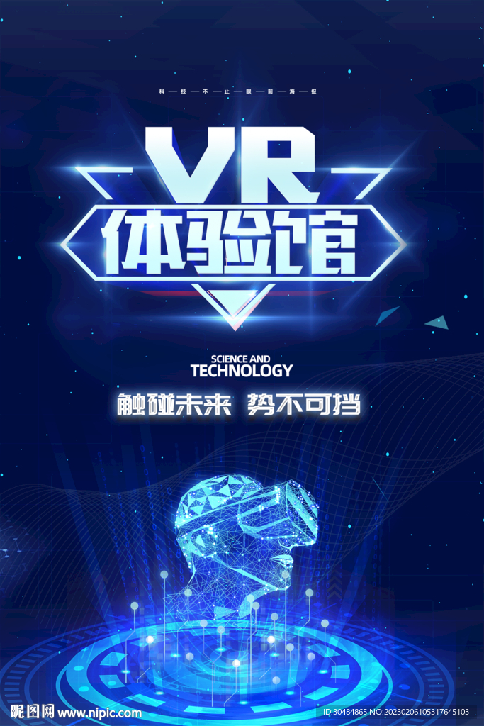 VR海报