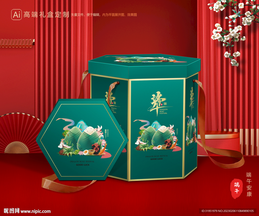 粽子包装 端午礼盒