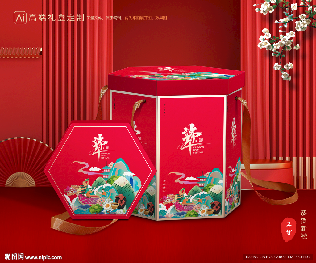 粽子包装 端午礼盒