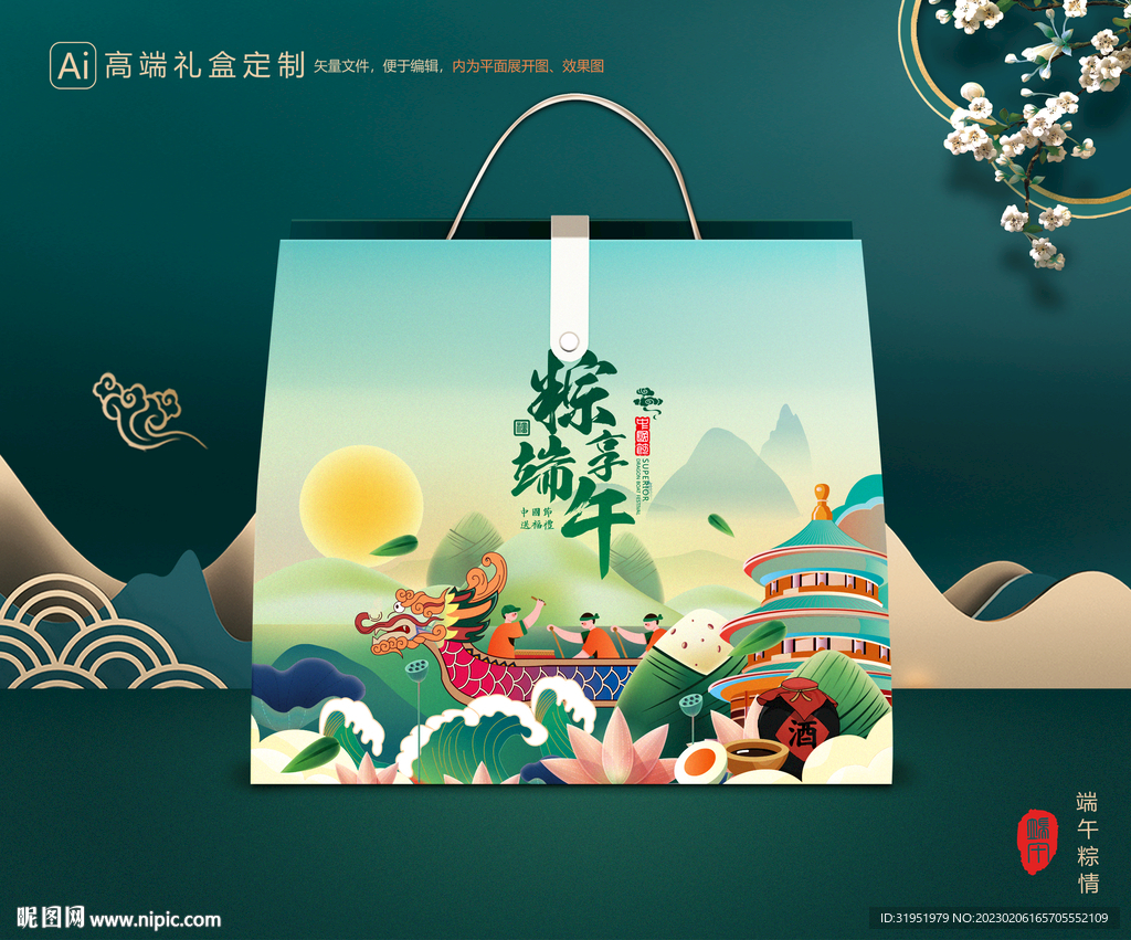 粽子包装 端午礼盒