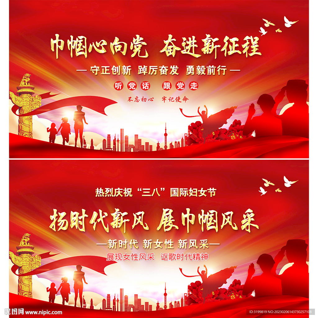 巾帼心向党奋进新征程