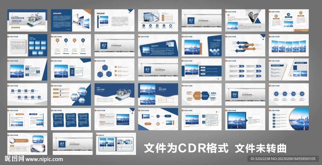 蓝色高端ppt设计模板