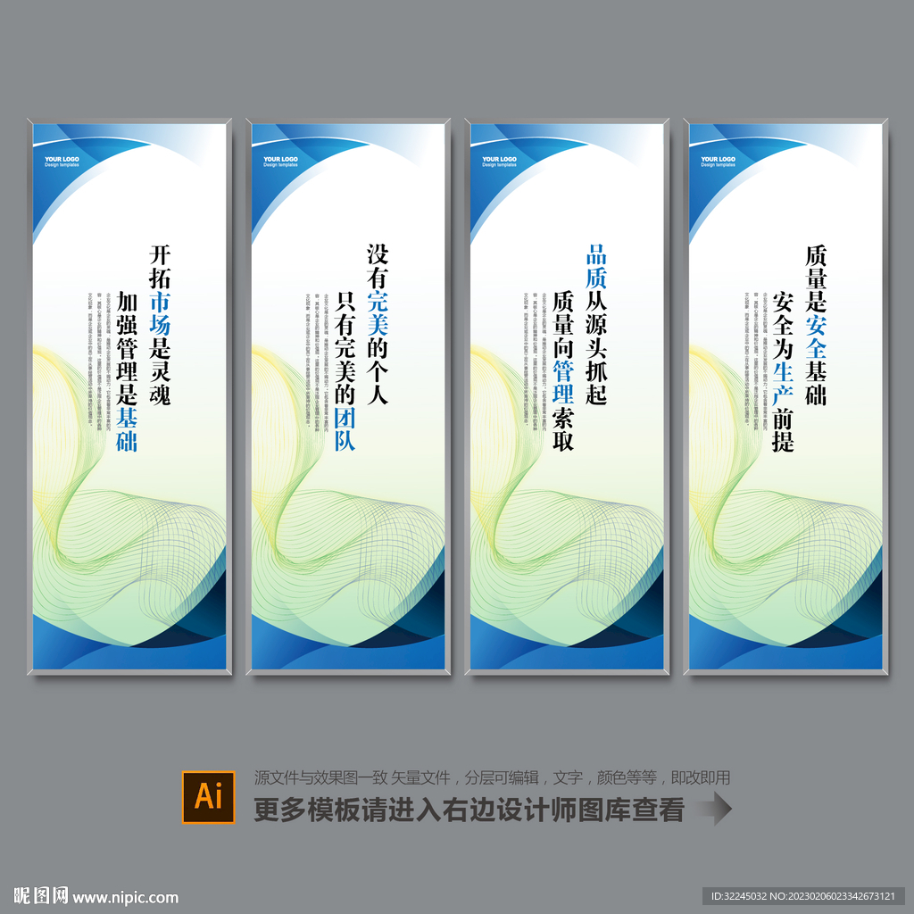 企业海报