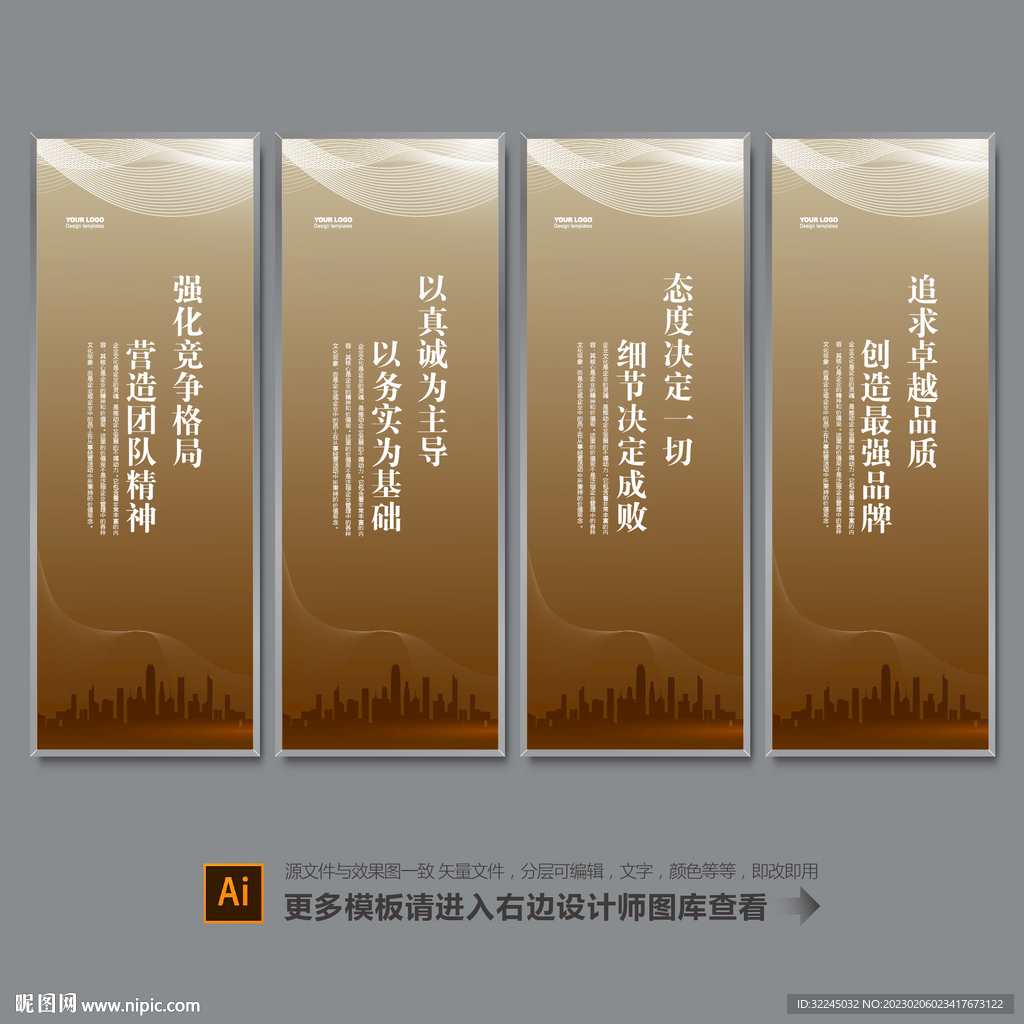 企业海报