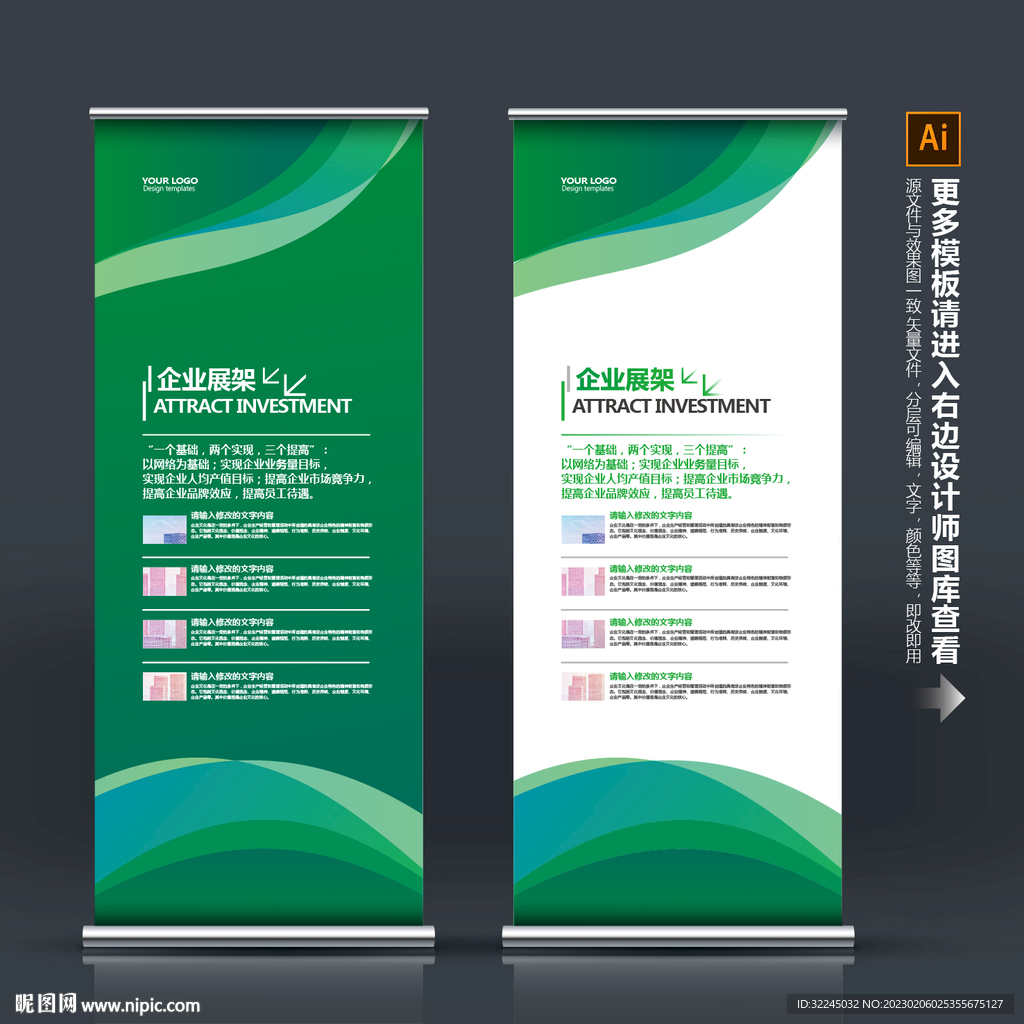 易拉宝设计