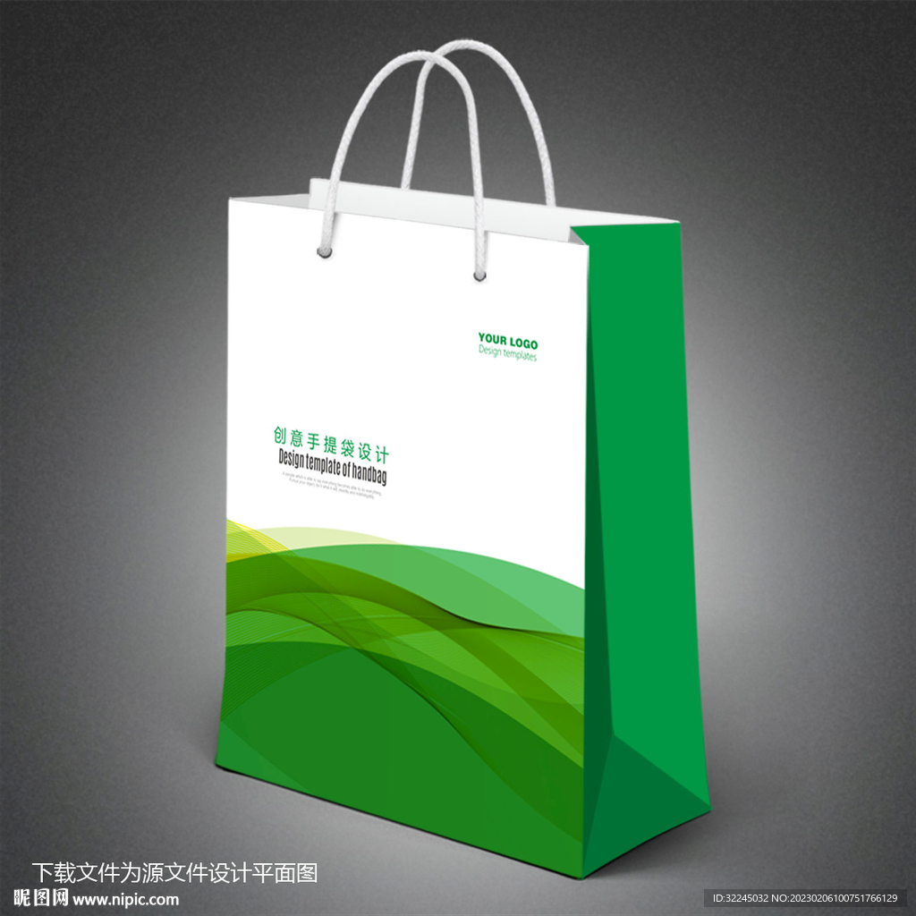 手提袋包装设计