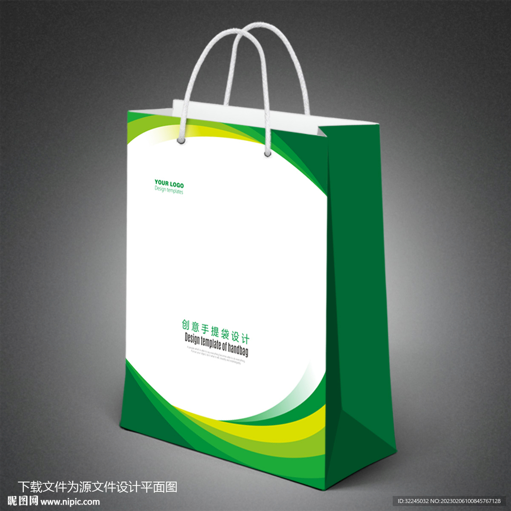 企业手提袋