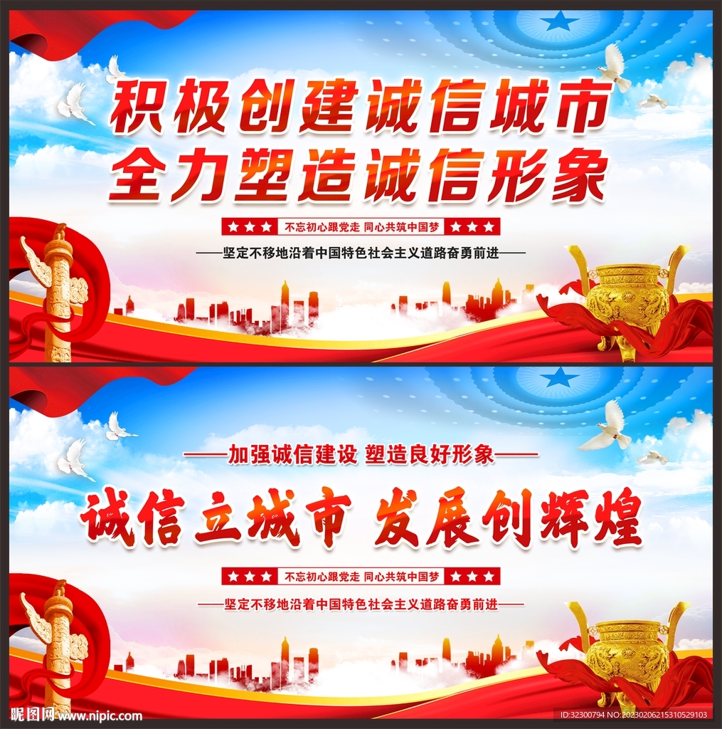 诚信